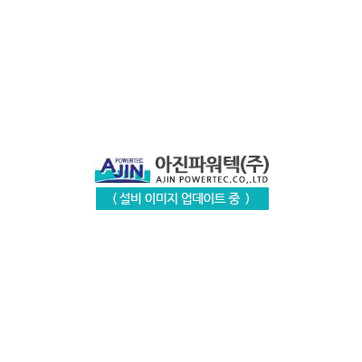 A.O.I 투입기 / 수취기